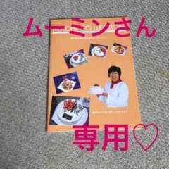 おしゃれなスゥィーツレシピ本のサムネイル