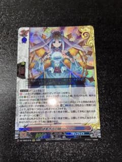 ヴァンガード 謎多き占い師ソフィア RRR4枚セット ヴァンガード 謎多き占い師 ソフィア RRR - メルカリ