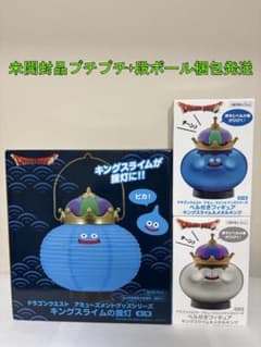 ドラゴンクエスト 提灯＆ベル付き キングスライム、メタキンフィギュア セット