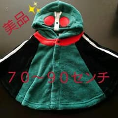 仮面ライダーもこもこポンチョ(BANDAI)のサムネイル