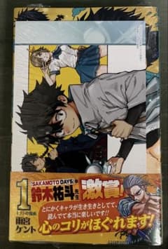 回撃のキナト 1巻 初版 アニメイト特典付き 雨宮ケント ジャンプ