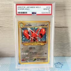 PSA9＊旧裏 ハッサム neo 遺跡をこえて Scizor PSA10以下 PSA10＊旧裏 ハッサム neo 遺跡をこえて Scizor 渦あり - メルカリ