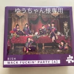 BiSHくじ2020-repetition-  ジグソーパズル2種のサムネイル