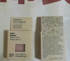 無印良品 アイカラー クリームタイプ オレンジブラウンのサムネイル