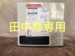 田中様専用Rinnai SRC-360E-2 LPガス用ファンヒーター 未使用品のサムネイル