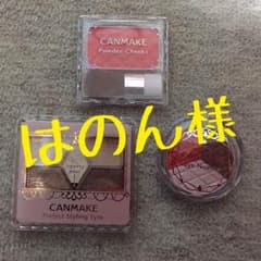 キャンメイク セットのサムネイル