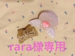 rara様専用☆ヘアクリップ2点セットのサムネイル