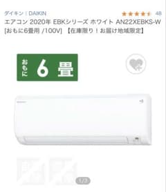 【poiful様専用】ダイキンエアコンのサムネイル