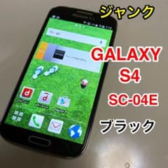【ジャンク】GALAXY S4 Black 32 GB docomoのサムネイル