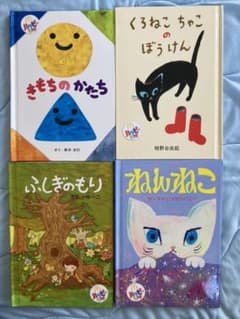 マクドナルド ハッピーセット 絵本 4冊のサムネイル