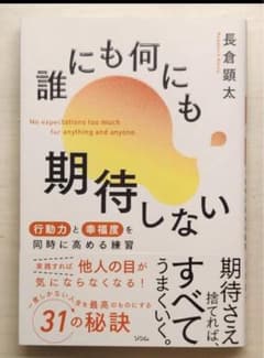 【新品】誰にも何にも期待しない02のサムネイル
