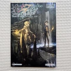 劇場版　ソードアート・オンライン　映画特典　小説のサムネイル