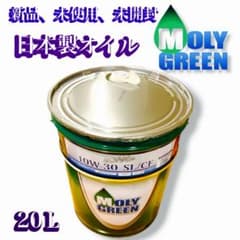 新品未使用未開封モーリグリーン10W-30SL/CF 20Lペール大人気数量限定 新品未使用未開封MOLYGREENWhite10W-30SL/CF 20Lペール - メルカリ