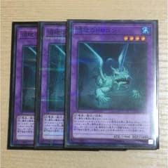 沼地のドロゴン 3枚のサムネイル