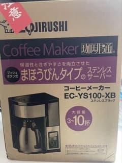 象印 コーヒーメーカー EC-YS100-XB 珈琲通 - メルカリ