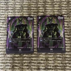 ドラゴンボール フュージョンワールド セル SR2枚セットのサムネイル