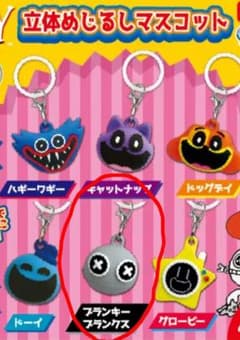Poppy Playtime 立体めじるしマスコット ブランキーブランクスのサムネイル