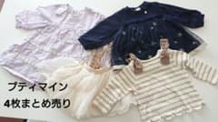 プティマイン 80サイズ 4枚まとめ売り 春 ワンピースのサムネイル