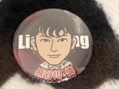 長谷川慎 缶バッチのサムネイル