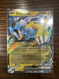 ライコウex RR MEGA 拡張パック ストームエメラルダ キラ 024/0…のサムネイル
