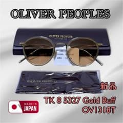 新品 日本製 オリバーピープルズ TK 8 OV1318T 匠 眼鏡 5327 - メルカリ