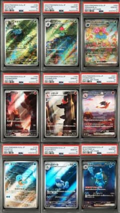 ALL10】PSA10 151 御三家 進化ライン セット ポケモンカード - メルカリ