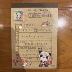 【中古品】平成レトロ　こぱむだ郵便 メモ帳のサムネイル