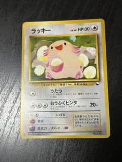 ス*k様 ラッキー　113 旧裏　スターターギフト　美品 ス*k様 ラッキー 113 旧裏 スターターギフト 美品 - メルカリ