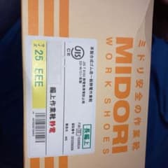 編上作業靴静電　値下げのサムネイル