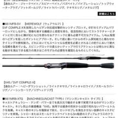 スティーズ ウェアウルフのサムネイル