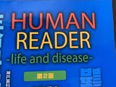 【新品】英語長文演習　life and diseaseのサムネイル