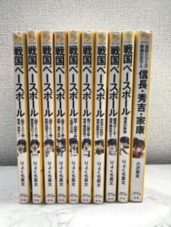 戦国ベースボール＆信長・秀吉・家康セットのサムネイル