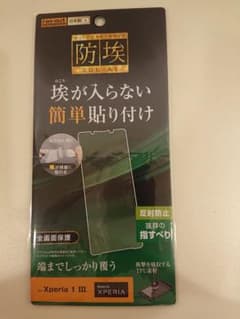 Xperia 1 Ⅲ 保護フィルムのサムネイル