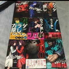 カラダ探し全巻のサムネイル