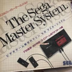 セガ　マスターシステムのサムネイル