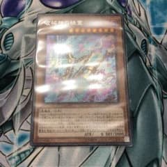 遊戯王 破械神の禍霊(シークレットレア)のサムネイル