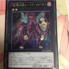 シク幻影騎士団カースド・ジャベリンのサムネイル