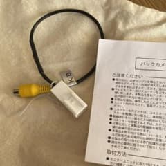 バックカメラハーネス　日産三菱用　RCH012Nのサムネイル