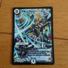 修羅の頂 VANベートーベンのサムネイル