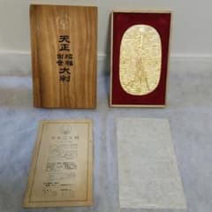 天正大判 金色装飾 木製箱 天正大判 24金GP製レプリカ 記念品 木箱入り 開運 約16×9cm 230g
