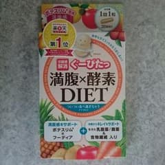 ぐーぴたっ ダイエットのサムネイル