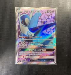 ポケモンカード ラティオスGX SR 最終値下げのサムネイル