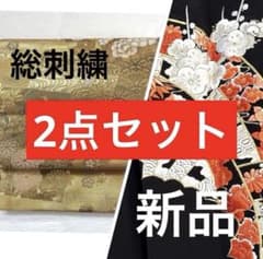 結婚式◎ 総刺繍 黒留袖 袋帯セット 五つ紋 正絹 新品 花柄 縁起柄 結婚式◎ 総刺繍 黒留袖 袋帯セット 五つ紋 正絹 新品 花柄 縁起柄