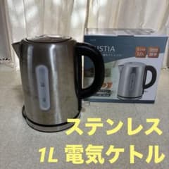（株）タマハシ　SUSTIA ステンレス電気ケトル 1.0L 本体のサムネイル