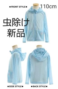 【新品】インセクトシールド 子ども虫除けメッシュパーカー S(100-110)のサムネイル
