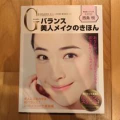 バランス美人メイクのきほんのサムネイル