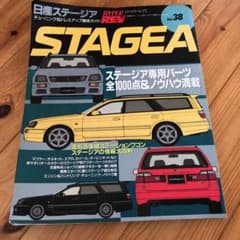 日産ステージアのサムネイル