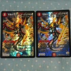 不敗のダイハードリュウセイ　2枚のサムネイル