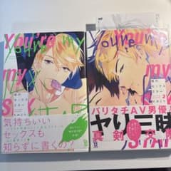 商業BL 1巻2巻まとめ売り　ためこうのサムネイル