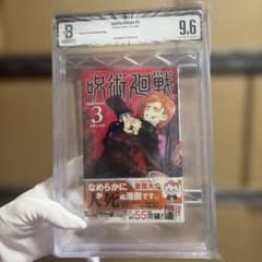 Jujutsu Kaisen Volume 3, First Edition, BGS 9.6